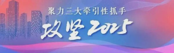 炒股配资门户配资 攻坚2025丨从“规模扩张”到“品质跃升”，温岭经开区上演精彩蝶变
