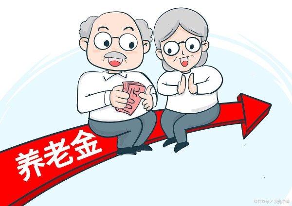 线上股票配资平台 2025年养老金还会涨吗？21连涨或许有可能，2类人或成大赢家